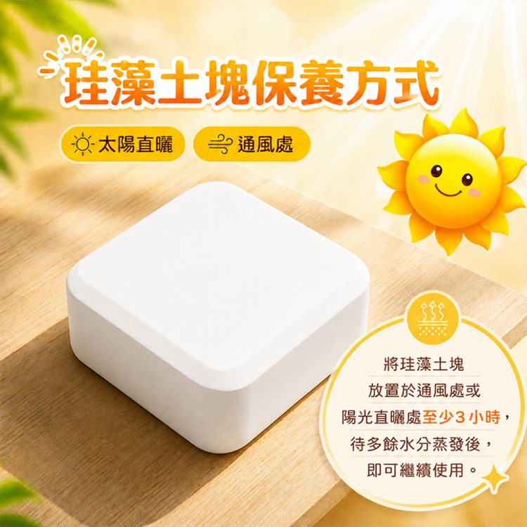 【QIDINA】MIT手工製小方形珪藻土