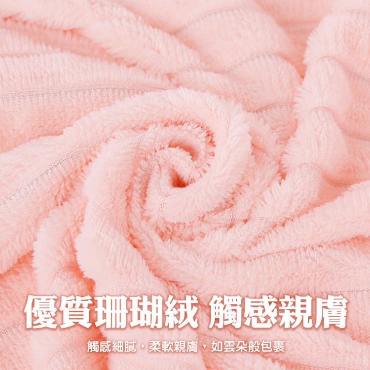 【QIDINA】雲朵珊瑚絨超吸水柔軟蓬鬆毛巾-D