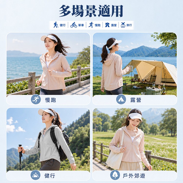 【QIDINA】高質感冰絲涼感雲朵連帽防曬外套-I