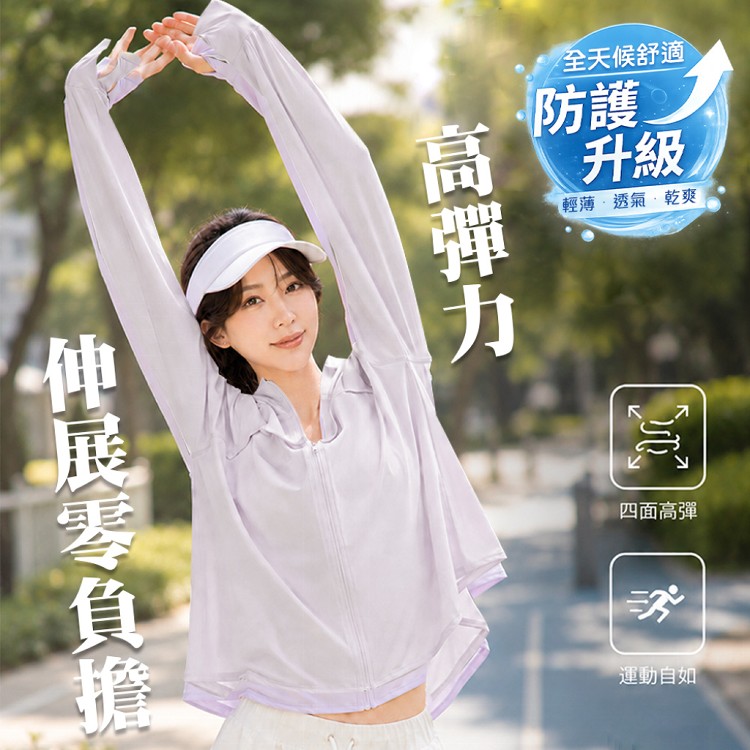 【QIDINA】高質感冰絲涼感雲朵連帽防曬外套-I