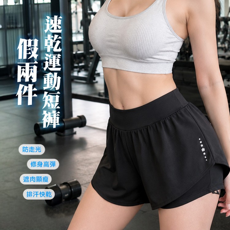 【QIDINA】假兩件顯瘦修飾透氣速乾瑜珈運動短褲-G