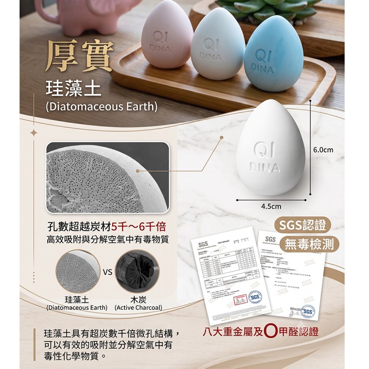 【QIDINA】MIT純手工彩色冰箱除臭珪藻土造型蛋(隨機顏色)