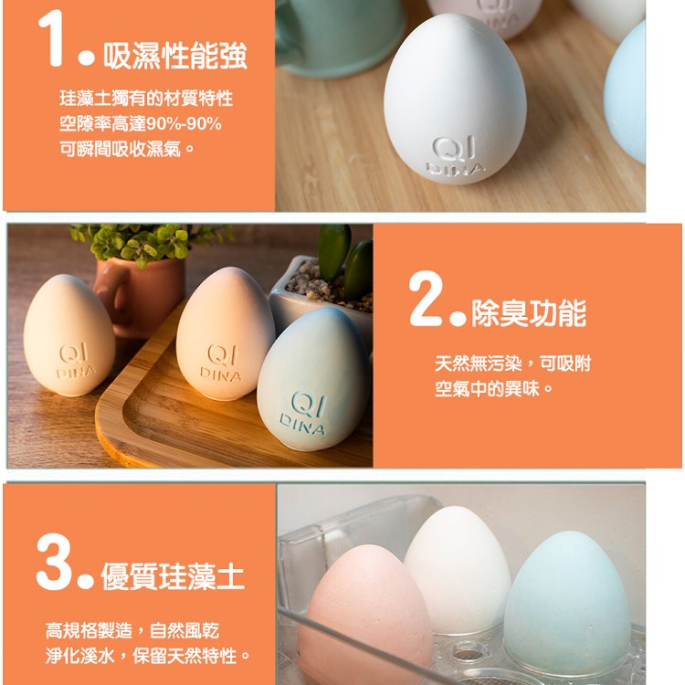 【QIDINA】MIT純手工彩色冰箱除臭珪藻土造型蛋(隨機顏色)