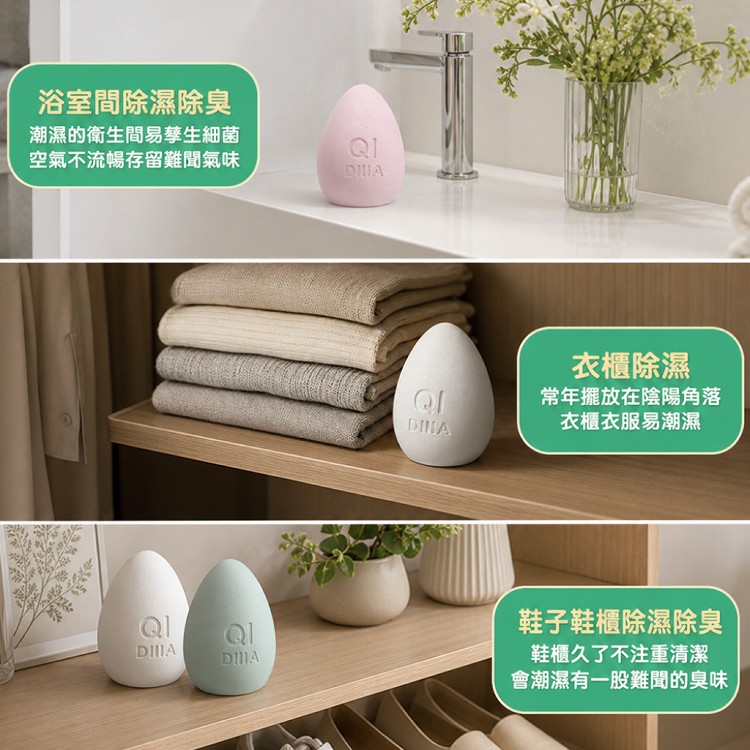 【QIDINA】MIT純手工彩色冰箱除臭珪藻土造型蛋(隨機顏色)