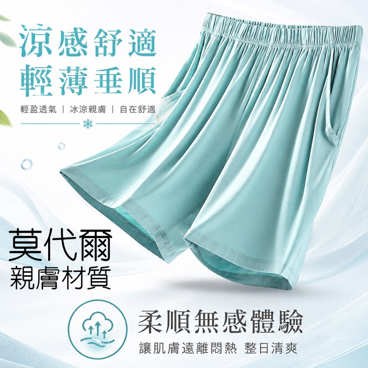 【QIDINA】莫代爾親膚涼爽彈性舒適休閒短褲-Z