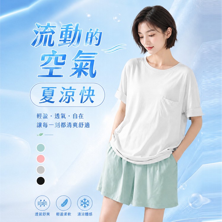 【QIDINA】莫代爾親膚涼爽彈性舒適休閒短褲-Z