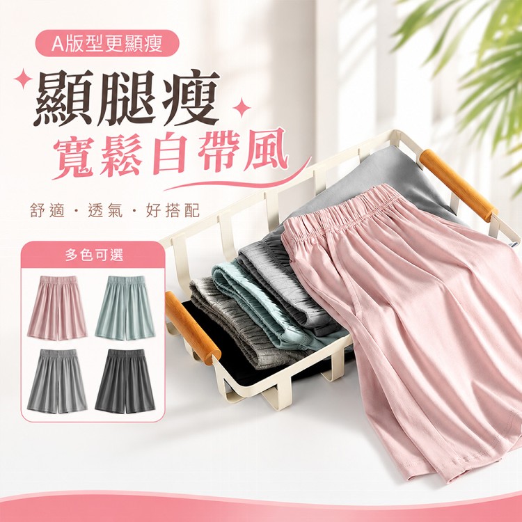 【QIDINA】莫代爾親膚涼爽彈性舒適休閒短褲-Z
