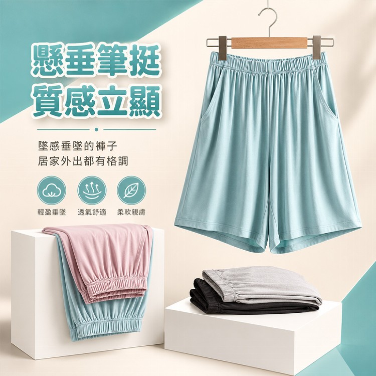 【QIDINA】莫代爾親膚涼爽彈性舒適休閒短褲-Z