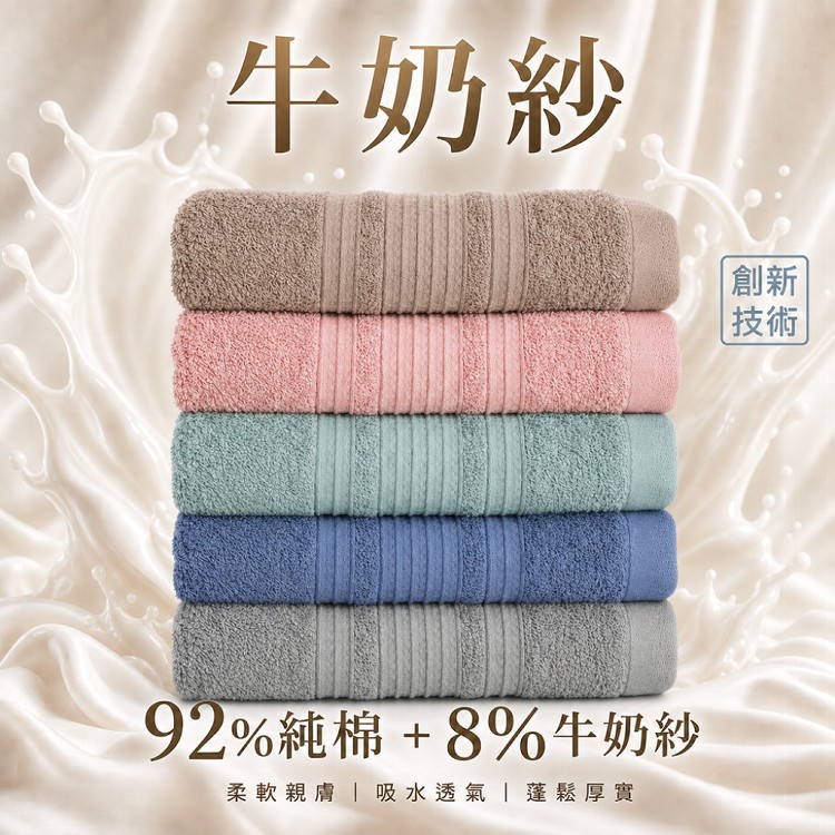 【QIDINA】MIT厚磅加大牛奶紗棉柔軟毛巾-P