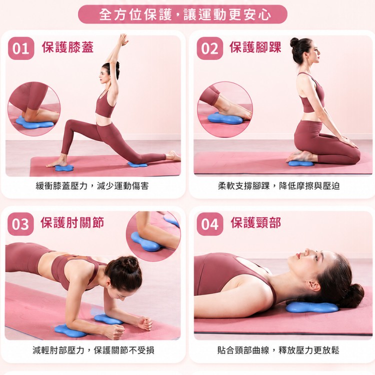 【QIDINA】加厚防滑緩衝瑜伽防護支撐墊