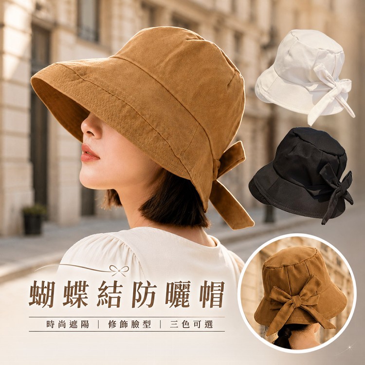 【QIDINA】韓版網紅遮臉蝴蝶結防曬小臉帽 漁夫帽-A