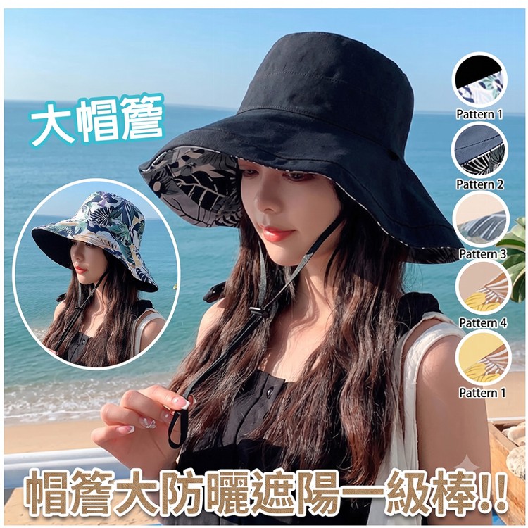 【QIDINA】時尚百搭雙面大帽簷漁夫帽-1HL