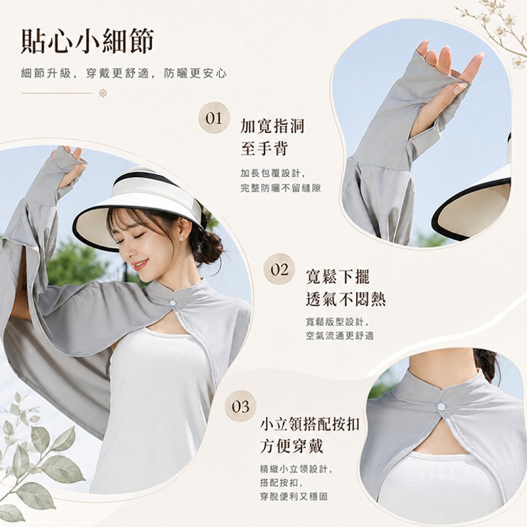 【QIDINA】不悶熱冰絲超涼感防曬披肩外套-J