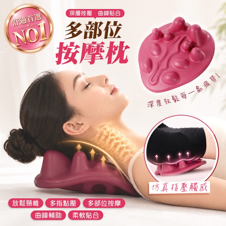【QIDINA】仿真指壓人體工學多部位放鬆按摩枕-L