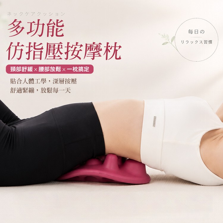 【QIDINA】仿真指壓人體工學多部位放鬆按摩枕-L