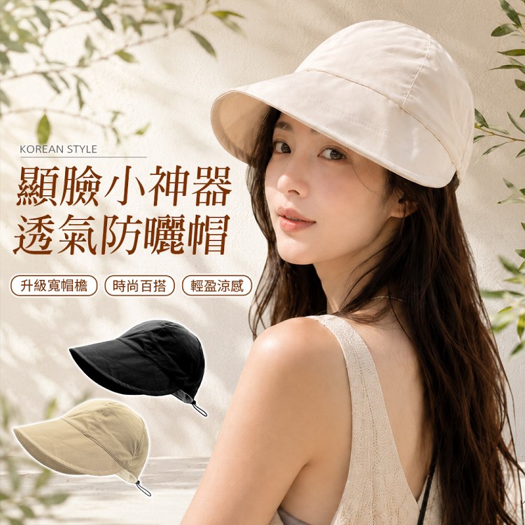【QIDINA】輕薄透氣涼感大帽簷韓版鴨舌帽防曬遮陽帽-D