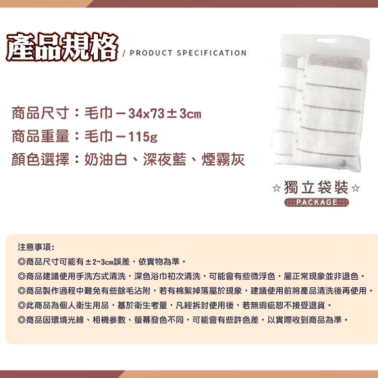 【QIDINA】加厚飯店級蓬鬆吸水毛巾-Q
