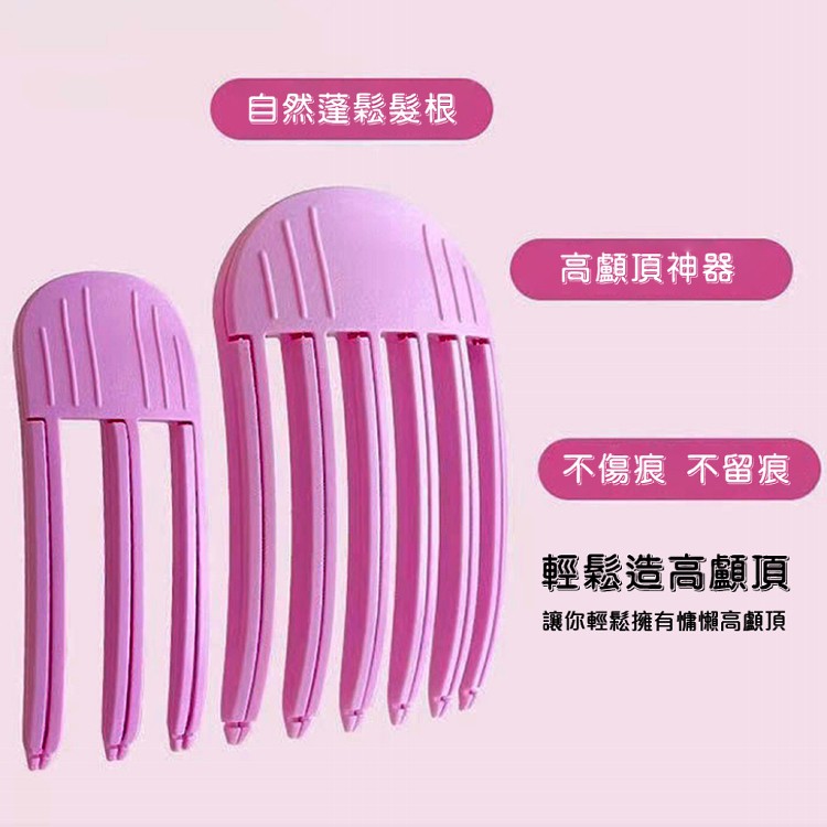 【QIDINA】1組2入-完美頭型髮根蓬鬆神器髮夾-A