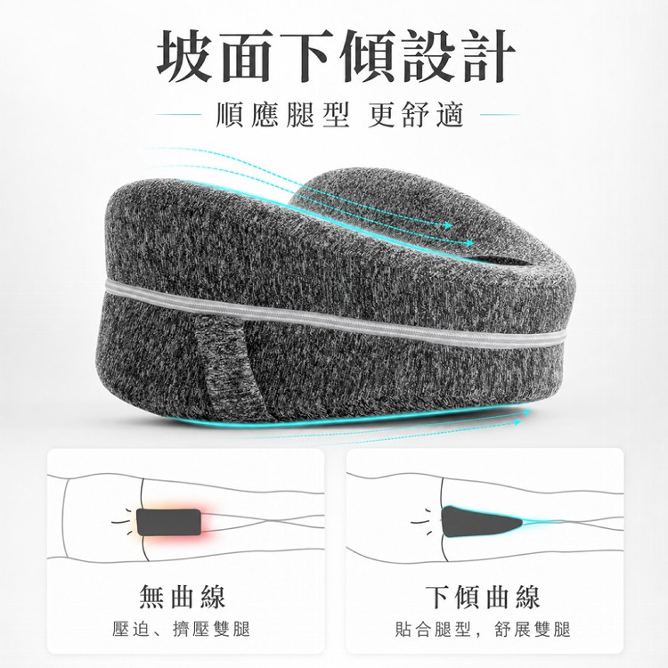 【QIDINA】人體工學記憶棉側睡舒適腿枕-G