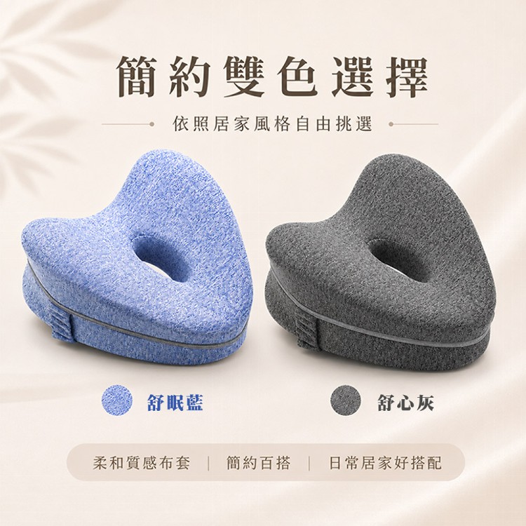 【QIDINA】人體工學記憶棉側睡舒適腿枕-G