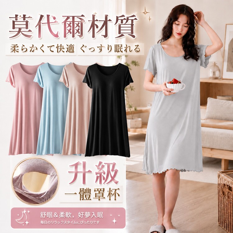 【QIDINA】莫代爾親膚帶罩杯彈性舒適連身裙-F