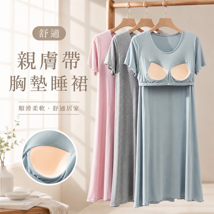 【QIDINA】莫代爾親膚帶罩杯彈性舒適連身裙-F