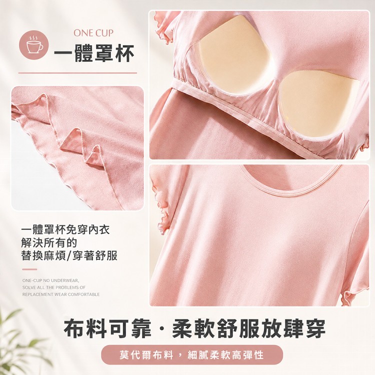 【QIDINA】莫代爾親膚帶罩杯彈性舒適連身裙-F