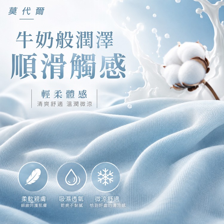 【QIDINA】莫代爾親膚帶罩杯彈性舒適連身裙-F