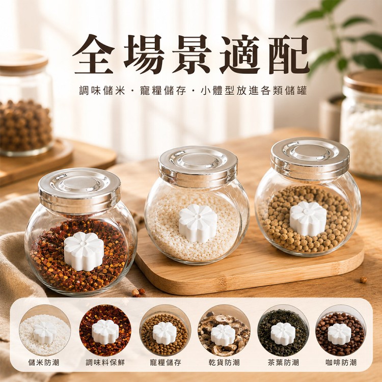 【QIDINA】MIT純手工天然調味罐米罐寵物飼料除濕珪藻土