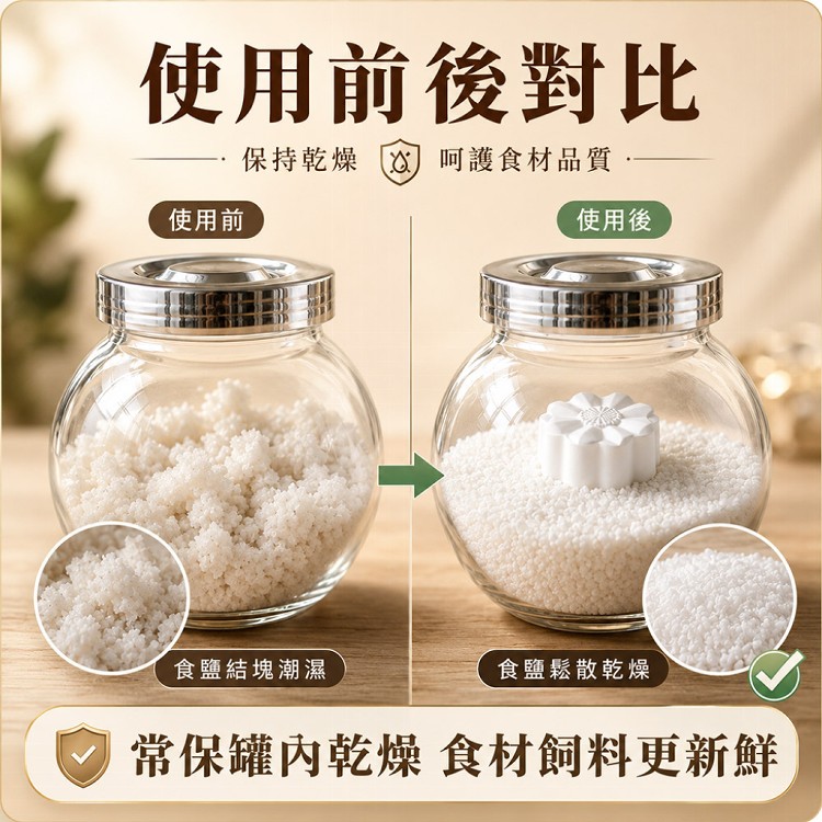 【QIDINA】MIT純手工天然調味罐米罐寵物飼料除濕珪藻土