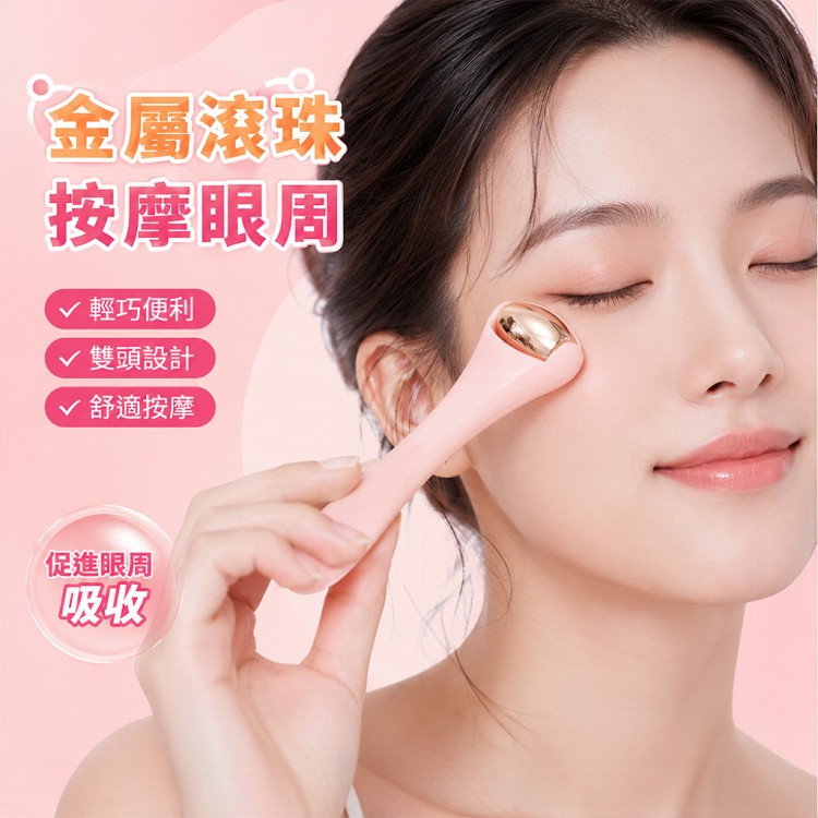 【QIDINA】超好用多功能輕巧雙頭滾珠臉部按摩棒-T