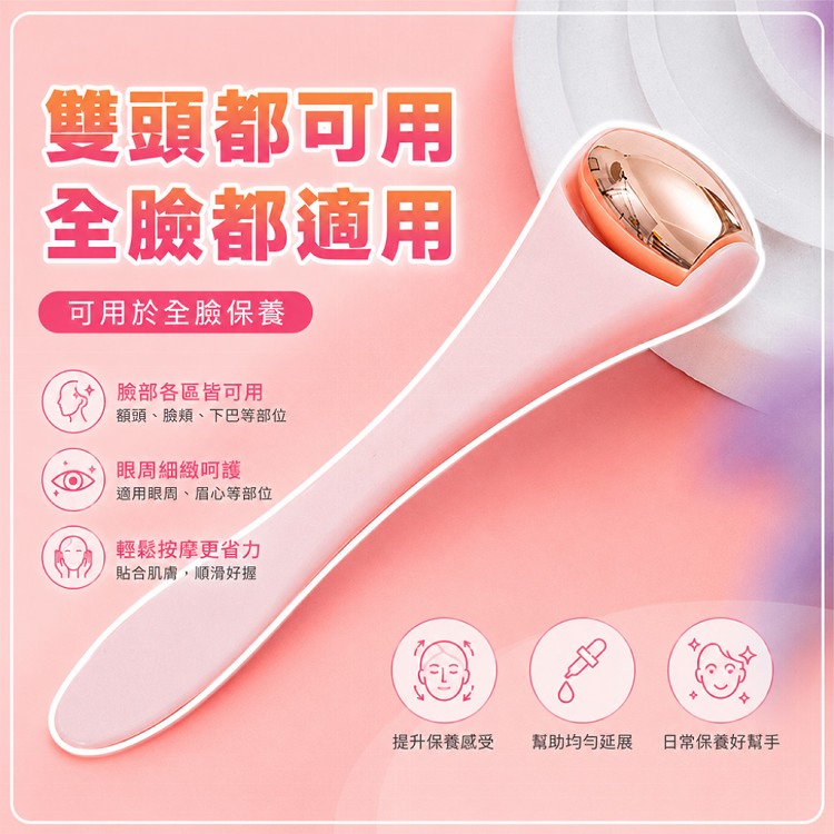 【QIDINA】超好用多功能輕巧雙頭滾珠臉部按摩棒-T