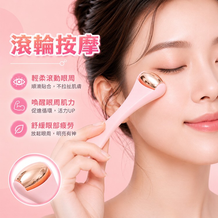 【QIDINA】超好用多功能輕巧雙頭滾珠臉部按摩棒-T