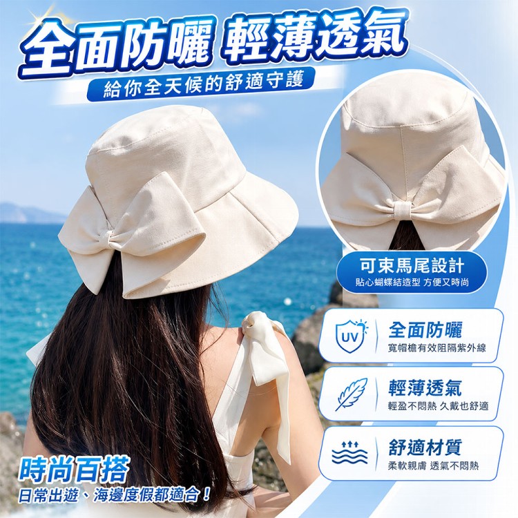 【QIDINA】時尚蝴蝶結小臉遮陽漁夫帽-J