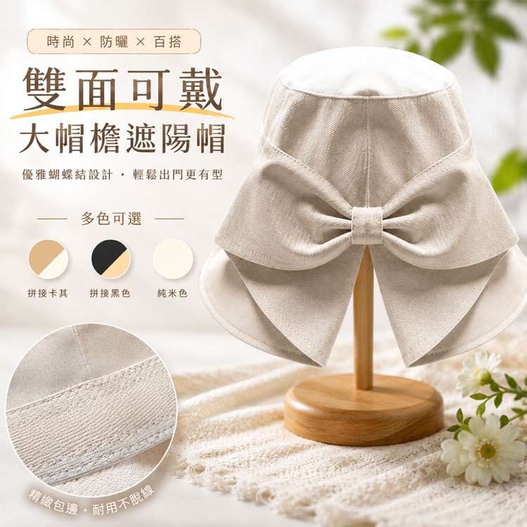 【QIDINA】時尚蝴蝶結小臉遮陽漁夫帽-J