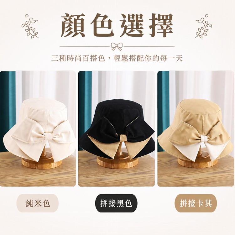 【QIDINA】時尚蝴蝶結小臉遮陽漁夫帽-J