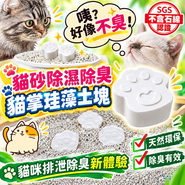 【QIDINA】MIT貓砂除臭專用藻土