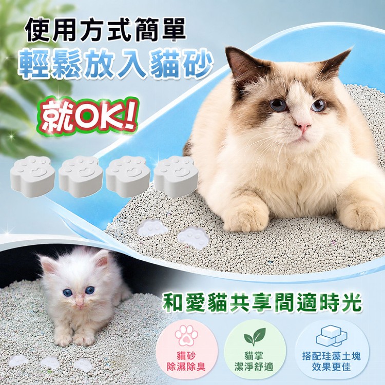 【QIDINA】MIT貓砂除臭專用藻土