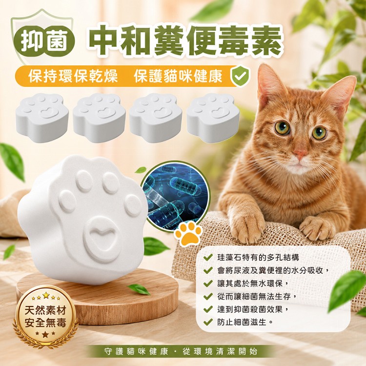【QIDINA】MIT貓砂除臭專用藻土