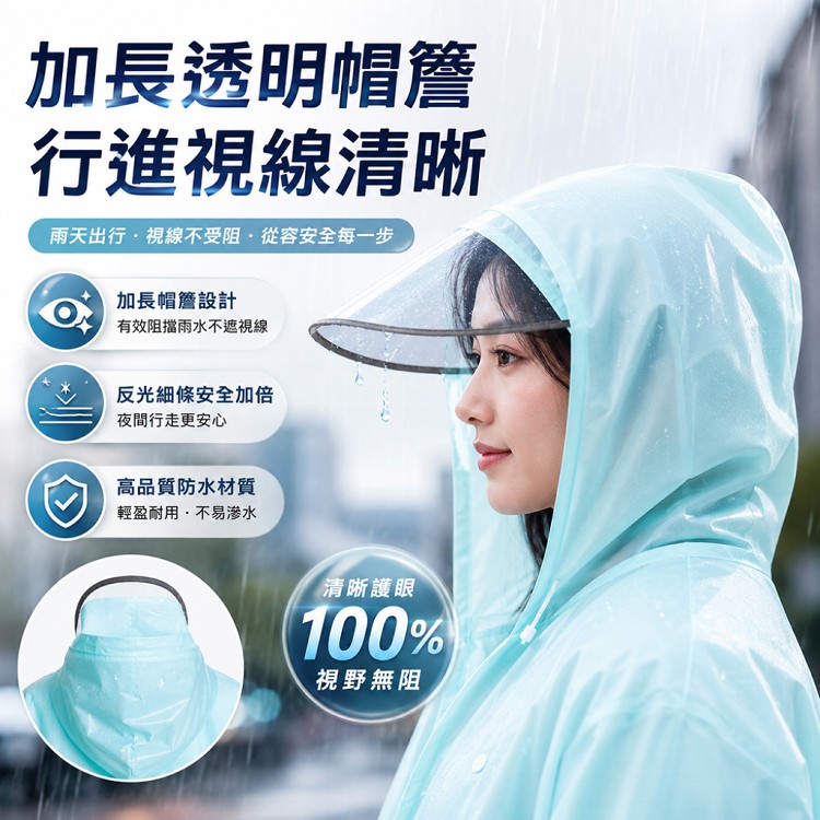 【QIDINA】時尚連身簡約風厚料一件式雨衣 男女可穿
