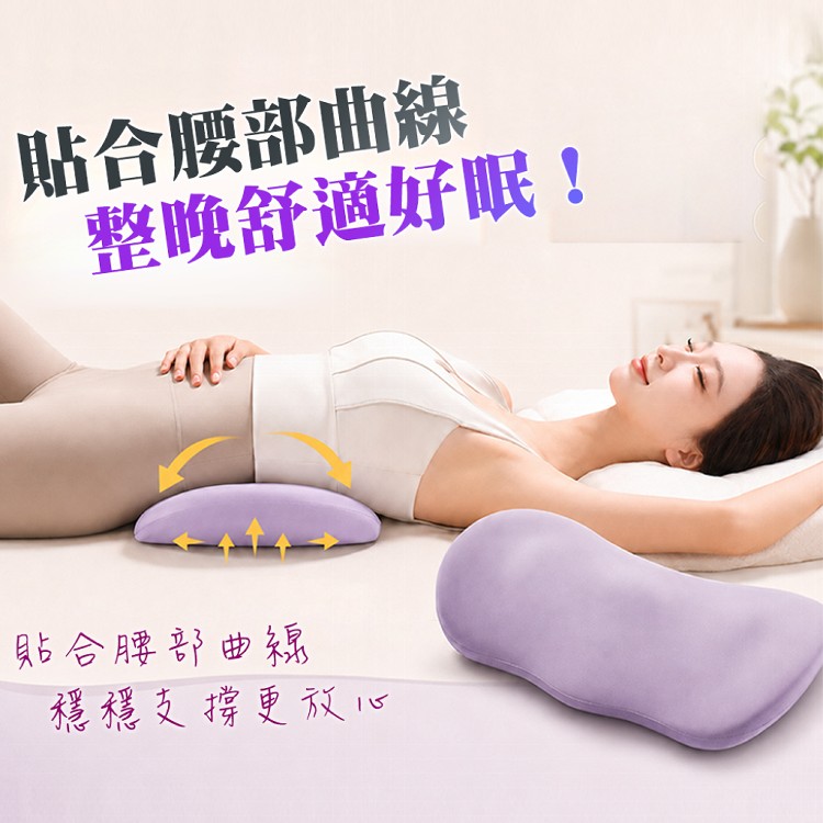 【QIDINA】慢回彈人體工學腰部舒睡枕-M