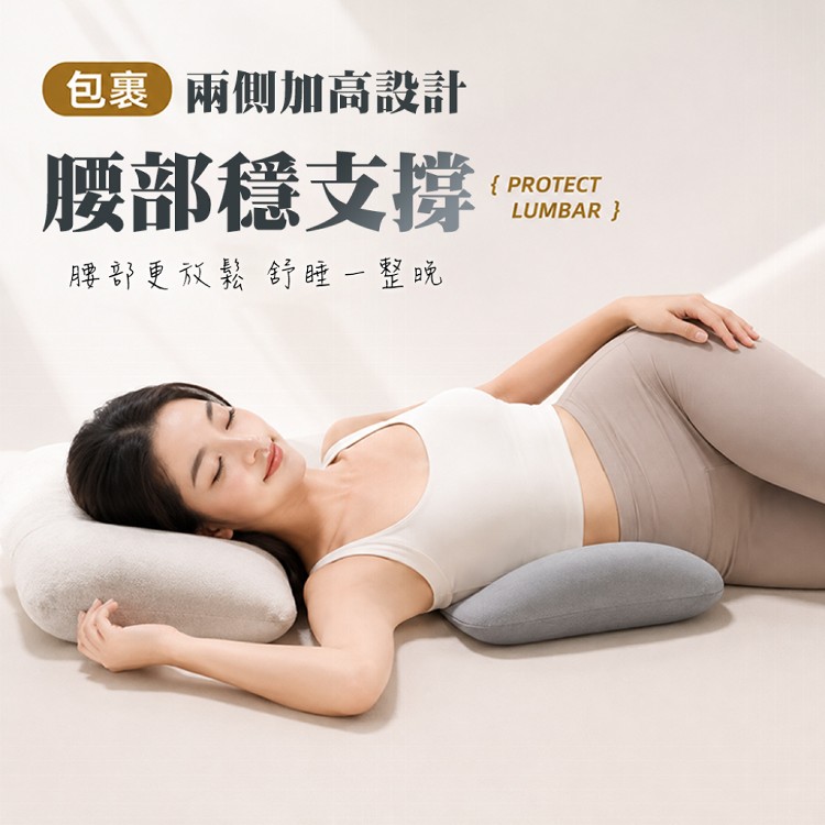 【QIDINA】慢回彈人體工學腰部舒睡枕-M