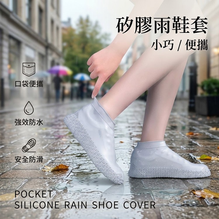 【QIDINA】彈力耐用防水止滑雨鞋套(尺寸/顏色 任選)