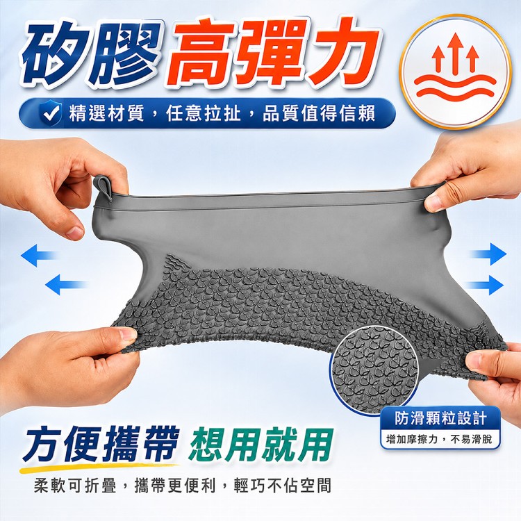 【QIDINA】彈力耐用防水止滑雨鞋套(尺寸/顏色 任選)
