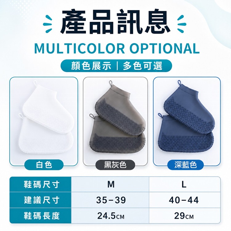 【QIDINA】彈力耐用防水止滑雨鞋套(尺寸/顏色 任選)