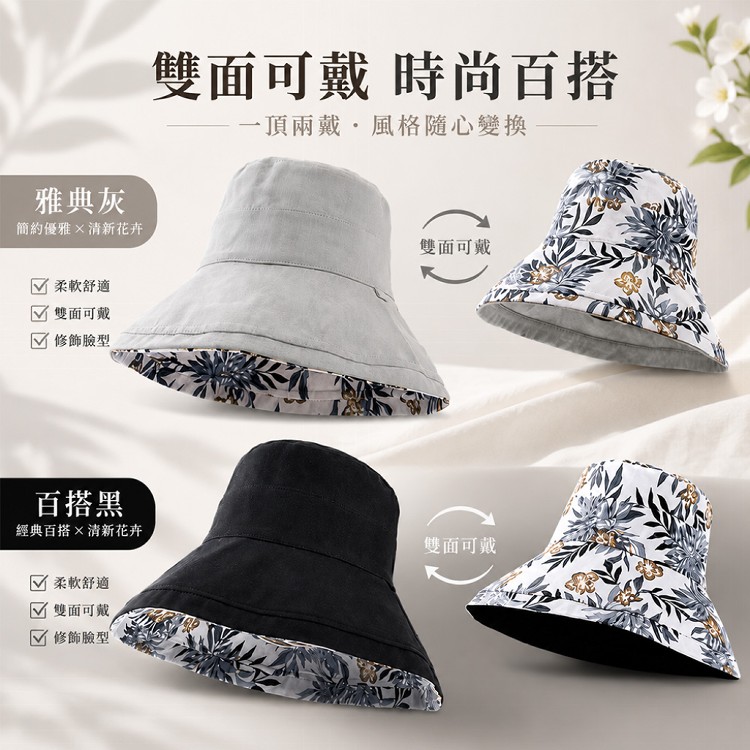 【QIDINA】韓系百搭雙面大帽簷漁夫帽-1HM