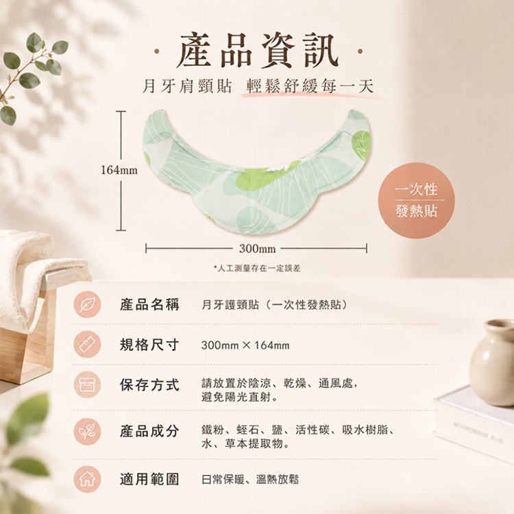 【QIDINA】舒緩放鬆熱敷大片溫肩發熱貼 暖包-A