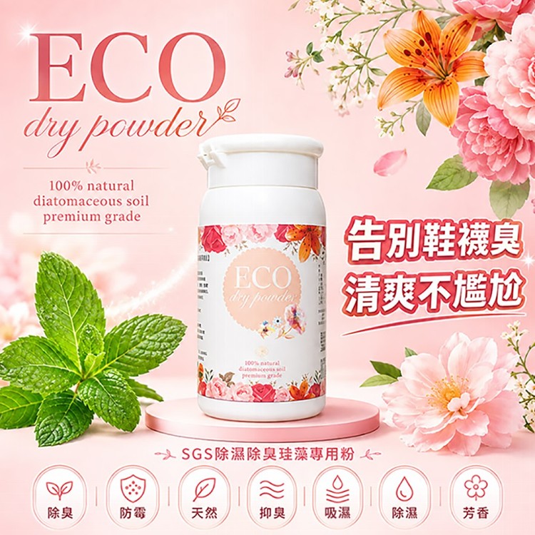 【QIDINA】便攜除濕除臭防霉藻土鞋蜜粉