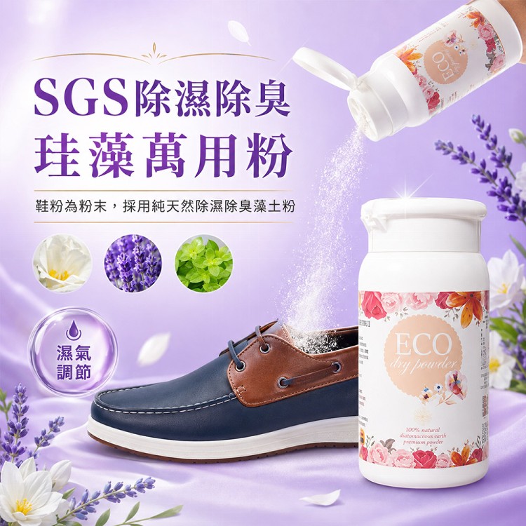 【QIDINA】便攜除濕除臭防霉藻土鞋蜜粉
