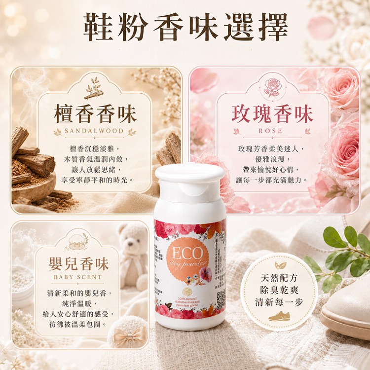 【QIDINA】便攜除濕除臭防霉藻土鞋蜜粉